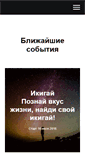 Mobile Screenshot of e-motion.ru